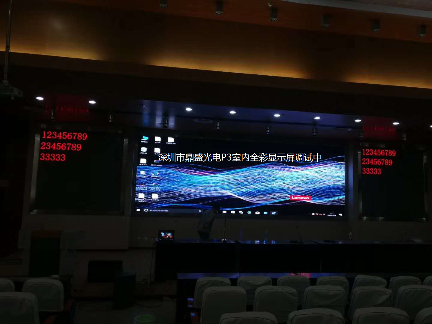 �����ƾ�ѧ���������P3����ȫ��LED��ʾ��