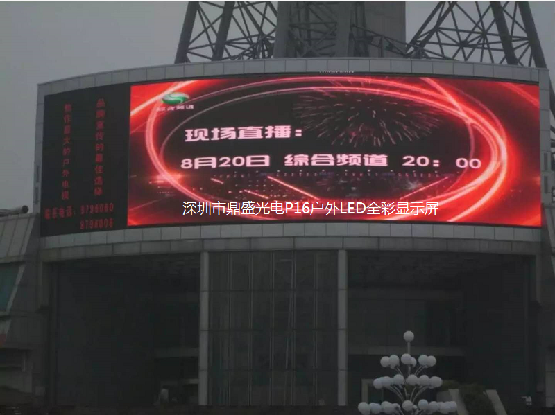 ���Ͻ���P16���⻡��LEDȫ����ʾ��