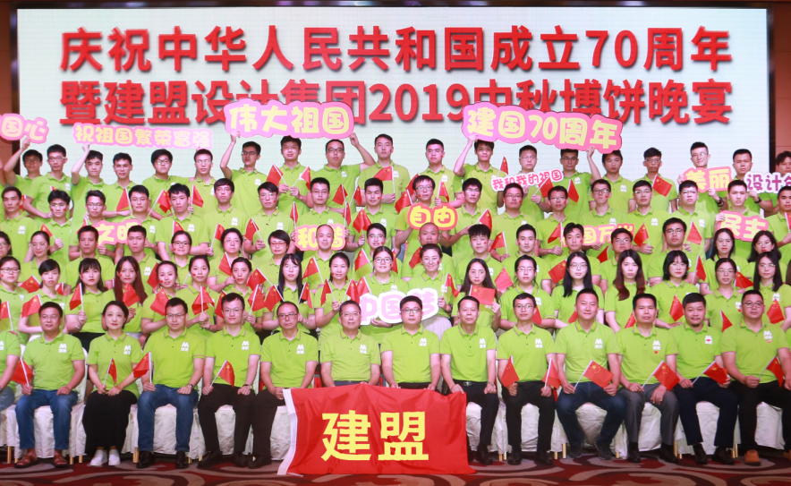 AG一飞冲天举行2019中秋博饼晚宴