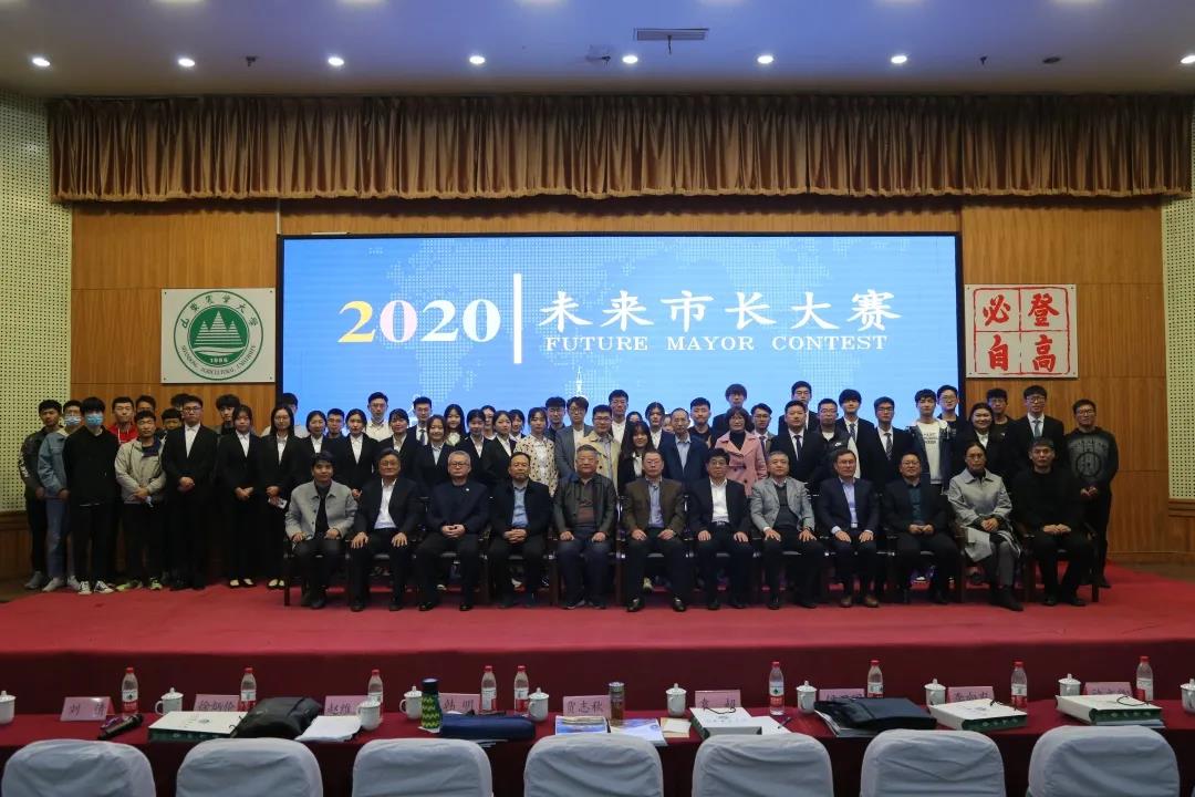 AG一飞冲天助力“校友杯”第四届未来市长大赛
