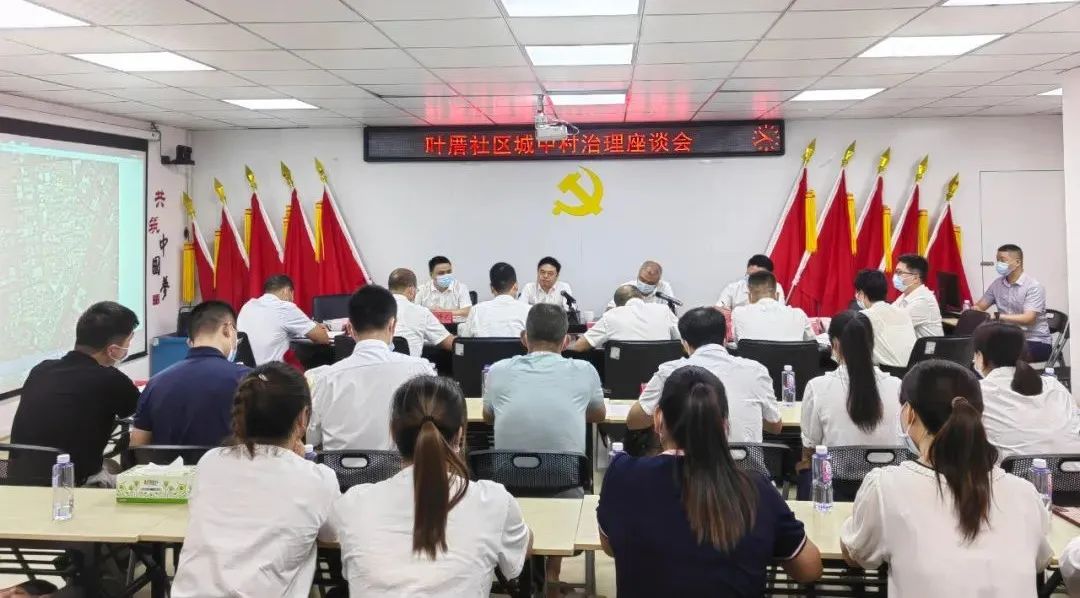AG一飞冲天受邀集美区委书记胡旭彬调研叶厝城中村改造试点座谈会
