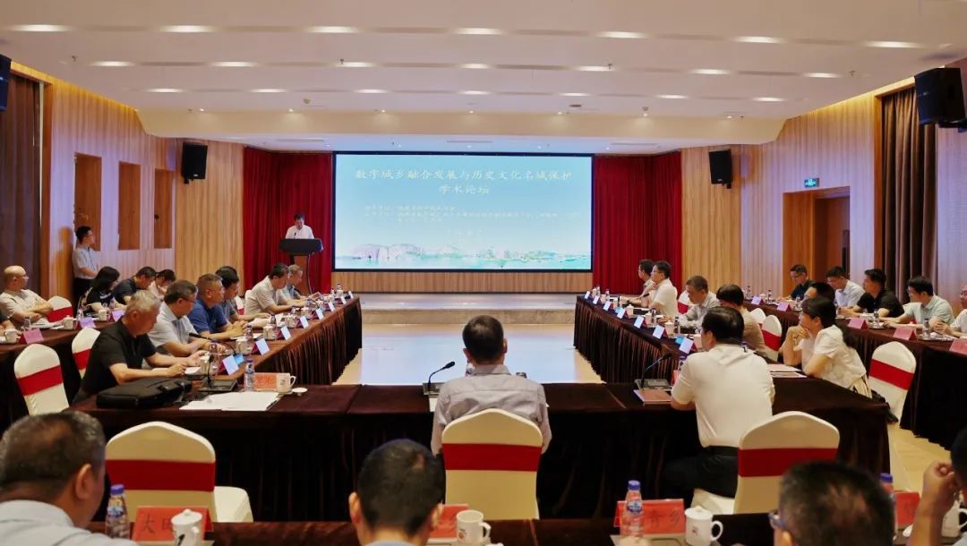 AG一飞冲天受邀参加“数字城乡融合发展与历史文化名城；ぁ毖趼厶