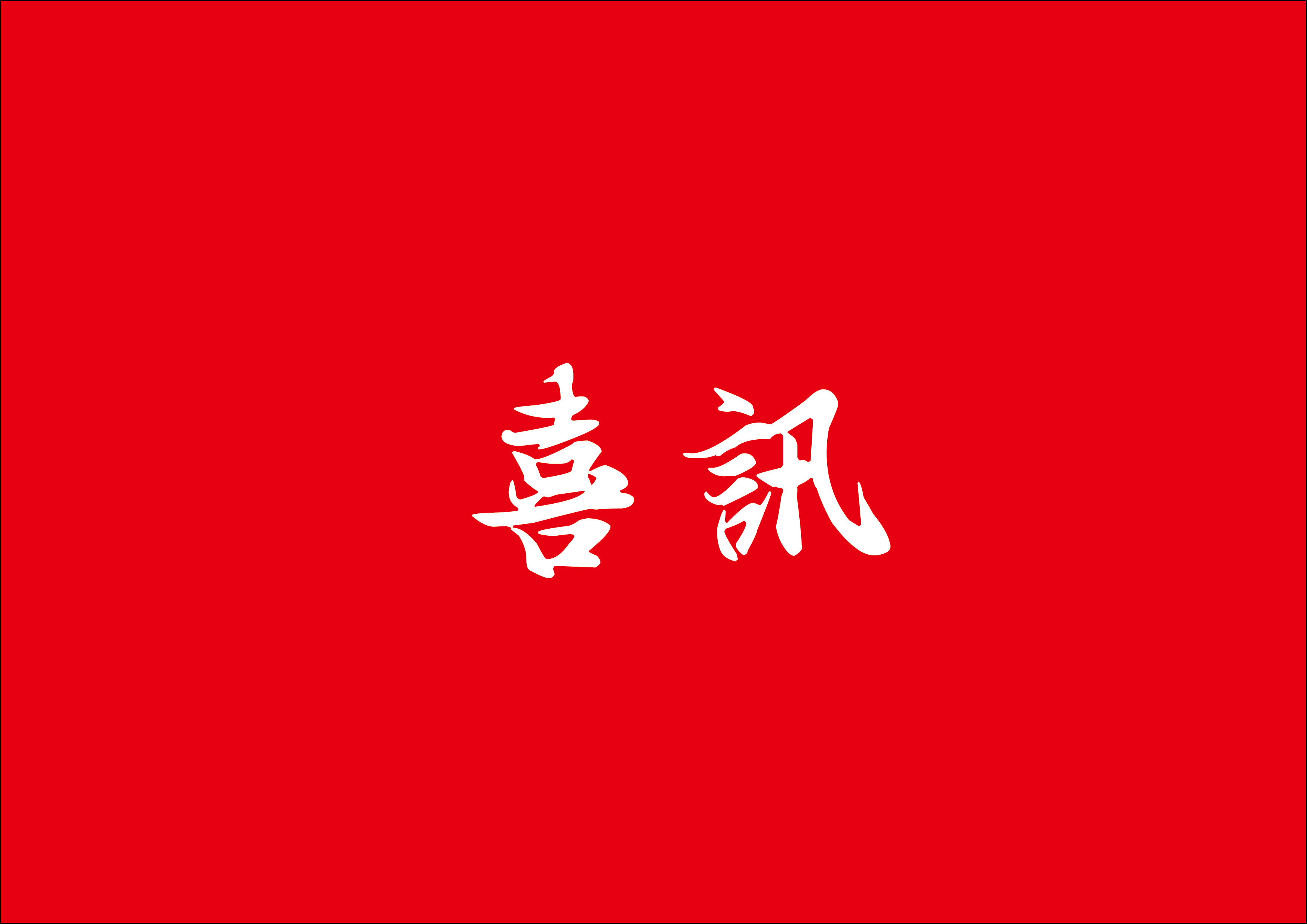 喜讯|AG一飞冲天入围漳州中央活力区规划设计第二阶段项目竞赛
